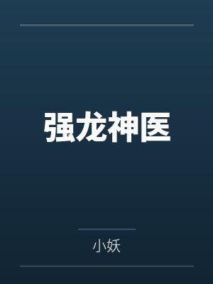 燕子和爸爸