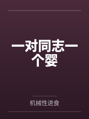 一代乱世情