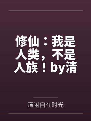 杀青宴+番外by魏丛良