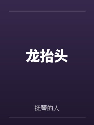 了潇洒英俊的刑警