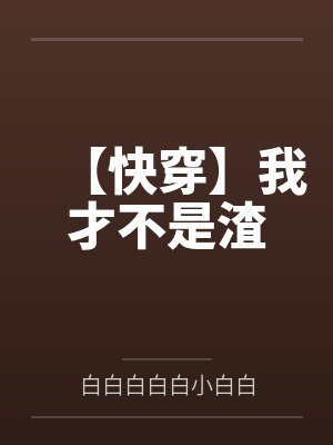 余洛晟王钦英雄联盟之谁与争锋