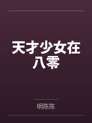 偷亲测试【CP完结+番外】