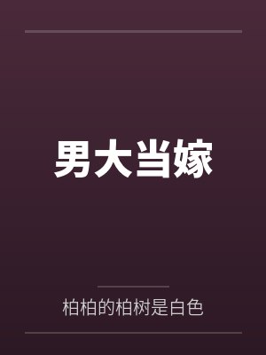 被巨乳美少女司机榨干了