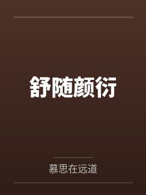 极品爆乳熟女岳母的火锅店