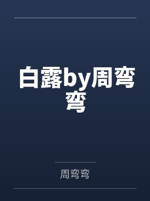 遇，见你+番外by秋天blue