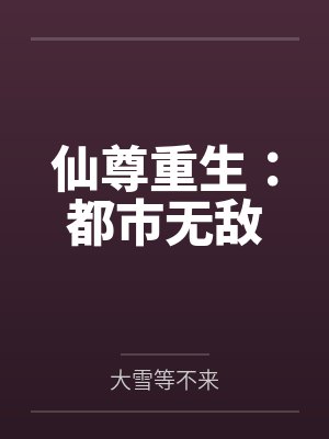 过了+番外