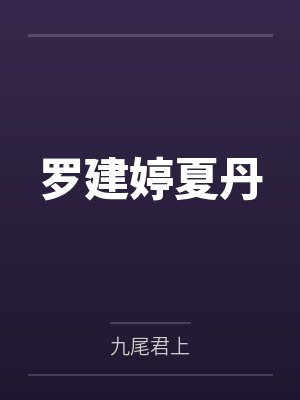 骑马新手训练视频