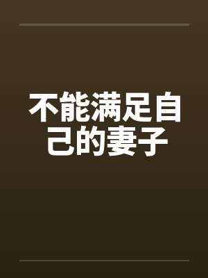 林恩奈奈子