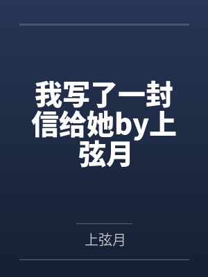 时立牛头男不好意思，我打牌从不靠运气