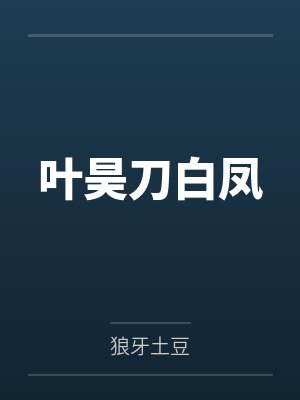 怀了反派的娃之后
