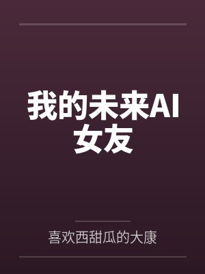 唐悦北姜影后家的美人鱼+番外