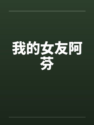 教你如何才能天天都享受性爱