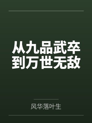 林寒姬颜雪