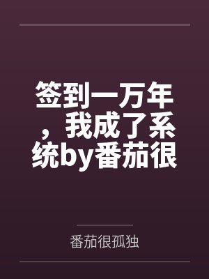无瑕