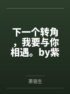 薛绾宋彧云鬓花娇(重生)