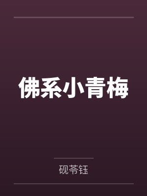 重生之完美人生+番外