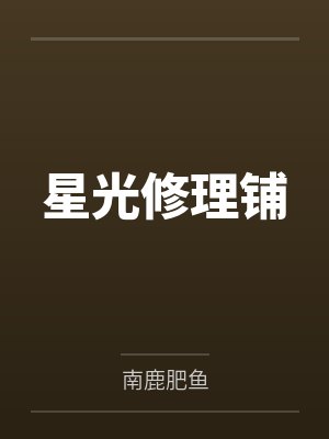 胭脂劫