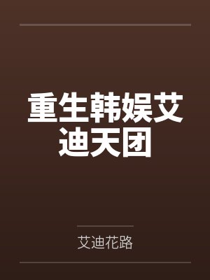 八零:踹飞白月光,老公我错了