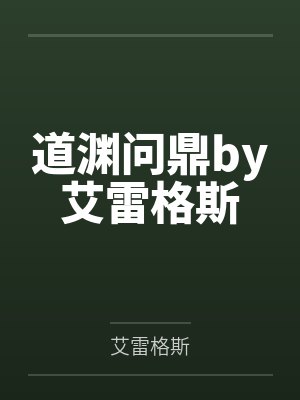 雪小萌司空魔火邪萌逆袭：烈焰魔君别过来