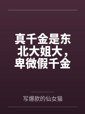 (穿书)怀了师祖的娃by五师兄