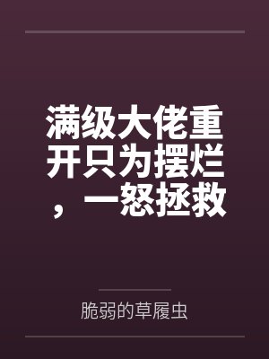 神秘集团