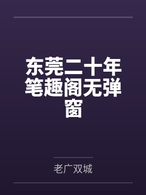 变成女孩子后，被系统攻略了