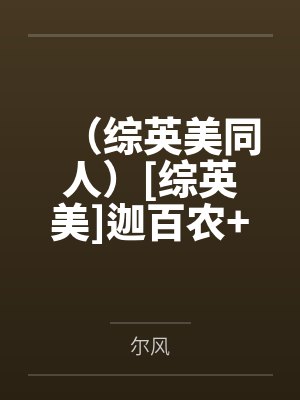 农女翻身记