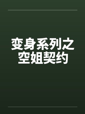 小说甜甜蜜蜜动人心
