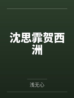 堕落天堂（06）