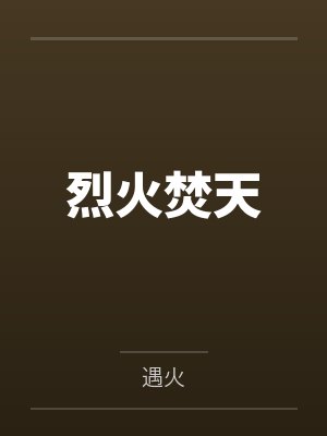 虞郡赵王殒