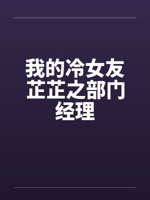 苏意晚萧默