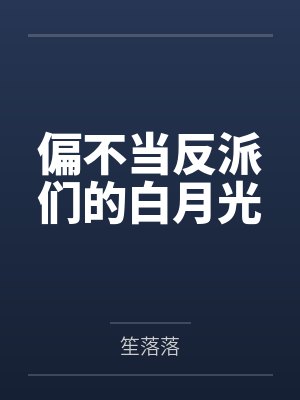 （超级英雄同人） [蝙蝠侠]我,小丑,怎么可能？+番外by坐断东南