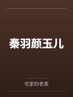 我在异世界无限死亡by八两八