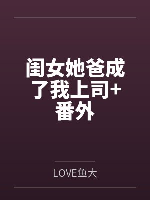 LOL：如果要输，我上去帅一波by你头发很乱