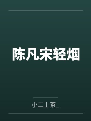 影视世界：从前任开始