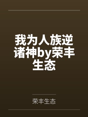 命运之环