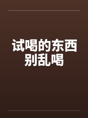 快穿书生难配