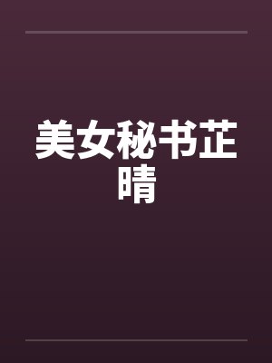 产屋敷辉利哉产屋敷耀哉从柱灭少主开始签到成神