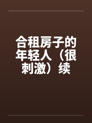 陈宁马长思