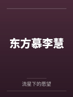 什么亲哥哥,是狗吧!