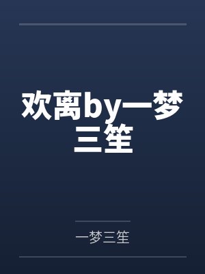 重生校花凶猛