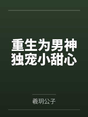 陆渊刘微微