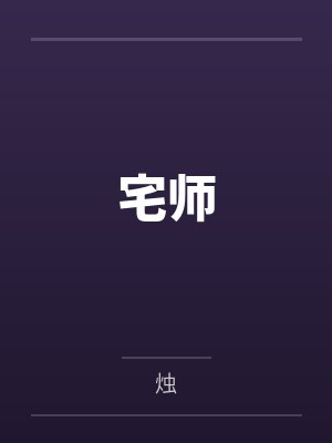 表妹她娇媚动人