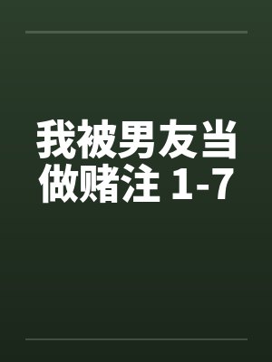 黎一宁江原穿成影帝的作精小娇妻