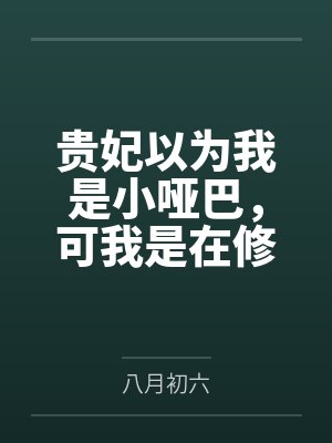 全帝国都在坑我[星际]+番外by秋凌