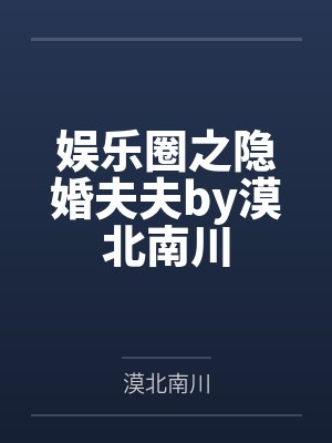 宫浩辰贺天楠