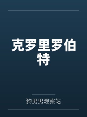 林泉隐