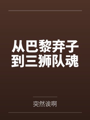 陆凡姬月