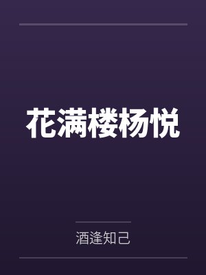 光明之路by海逸小猪