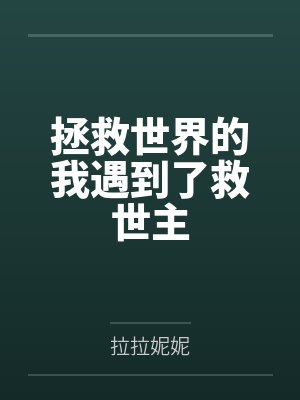 网游之我是一条龙by龙虾泡面
